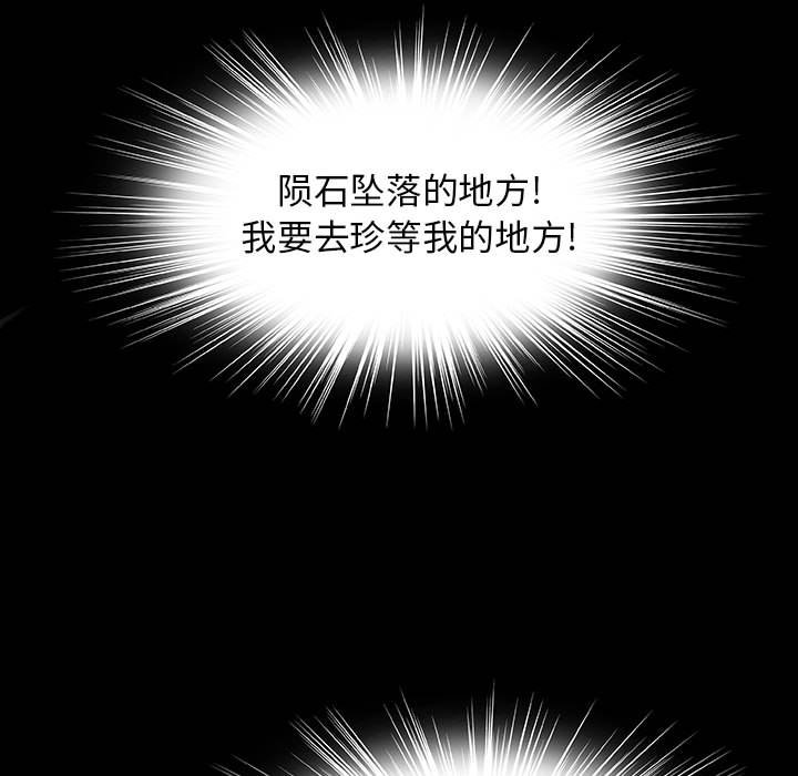 第41話 - 第20张