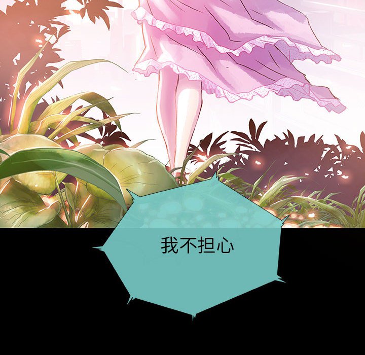 第41話 - 第5张