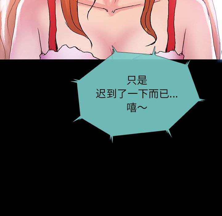 第41話 - 第8张