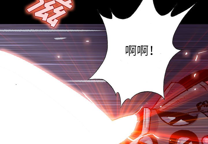 第42話 - 第2张