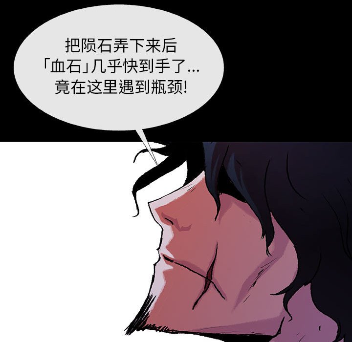 第42話 - 第40张