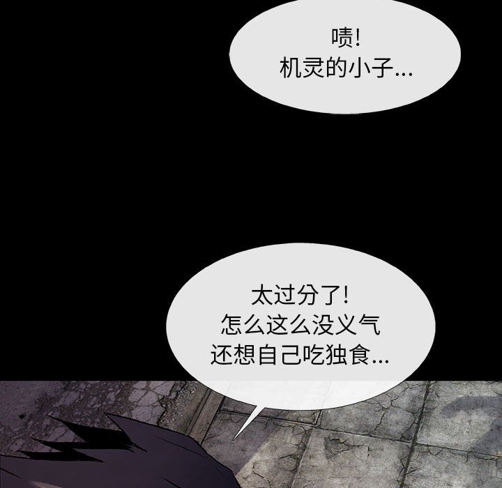 第44話 - 第17张