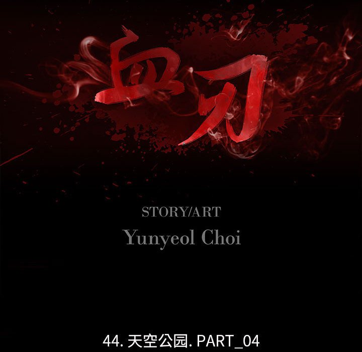 第44話 - 第31张