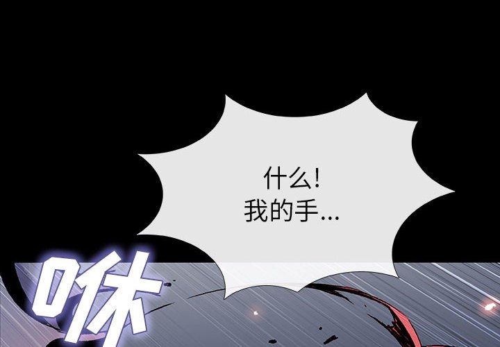 第45話 - 第3张
