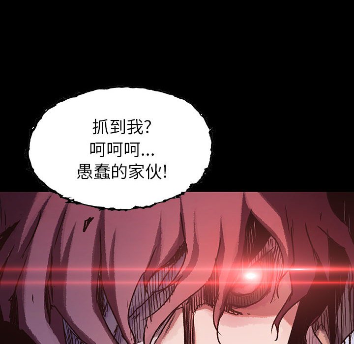 第45話 - 第5张
