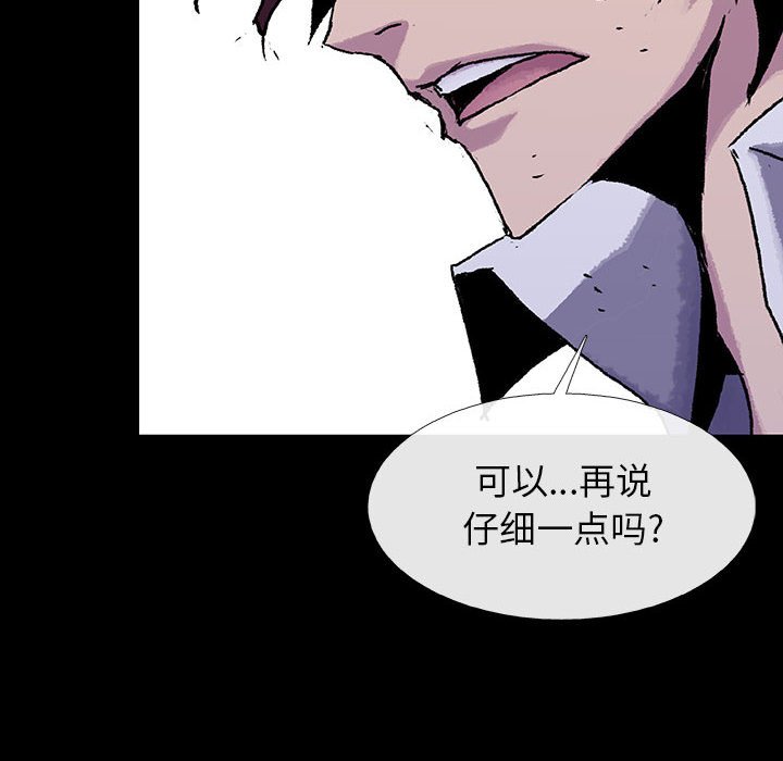 第45話 - 第50张