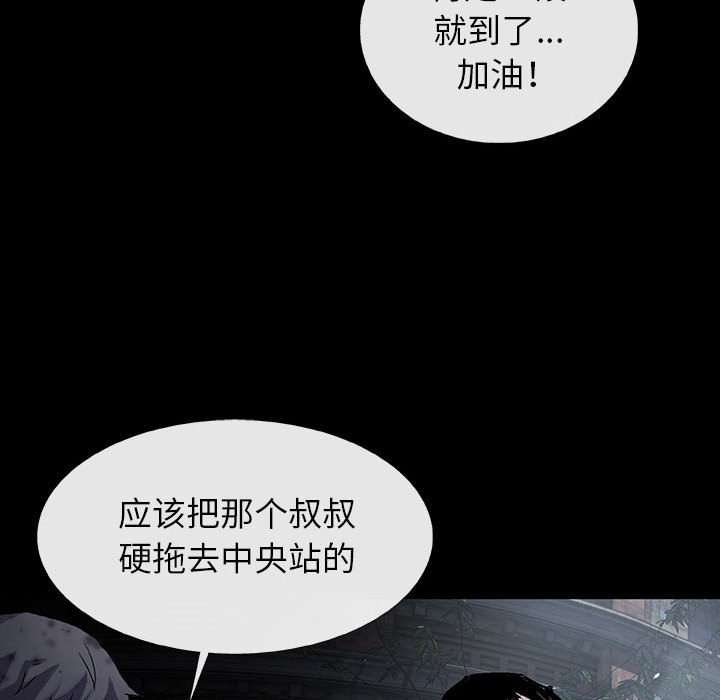 第46話 - 第10张