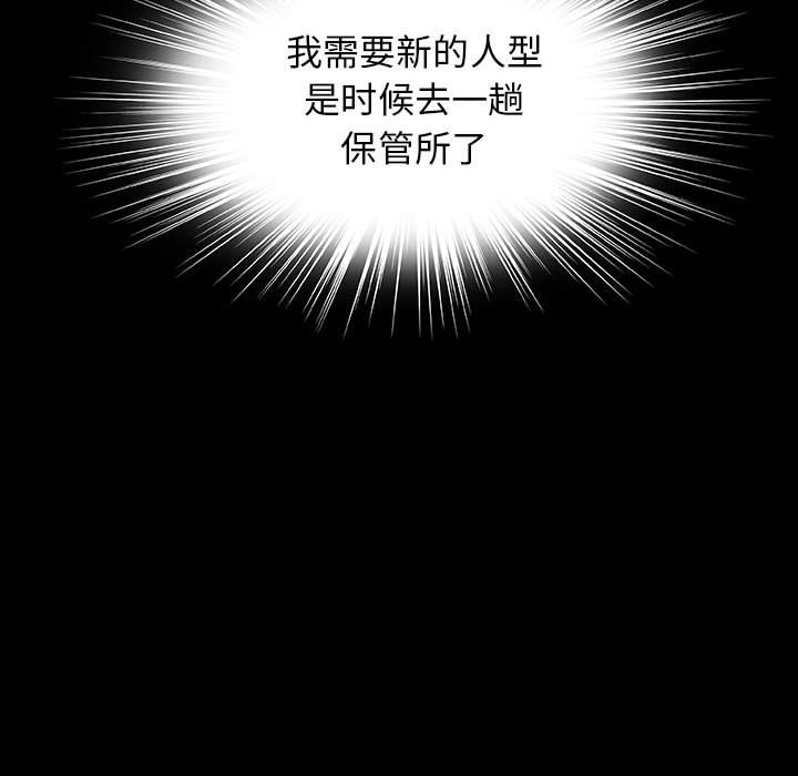 第47話 - 第38张