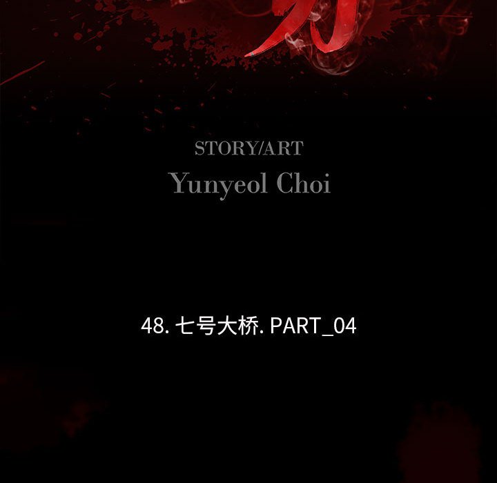 第48話 - 第25张