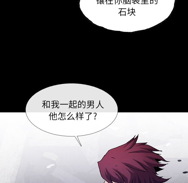 第49話 - 第10张