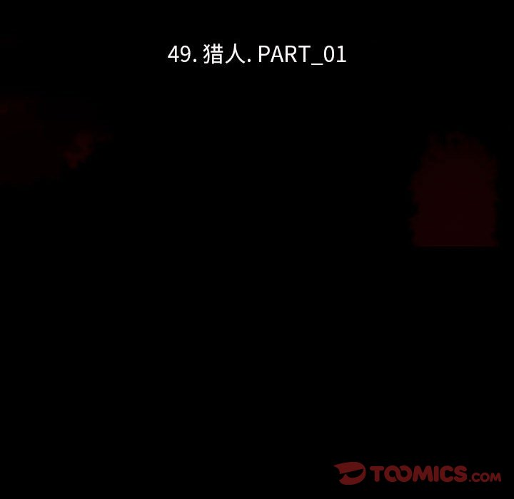 第49話 - 第33张