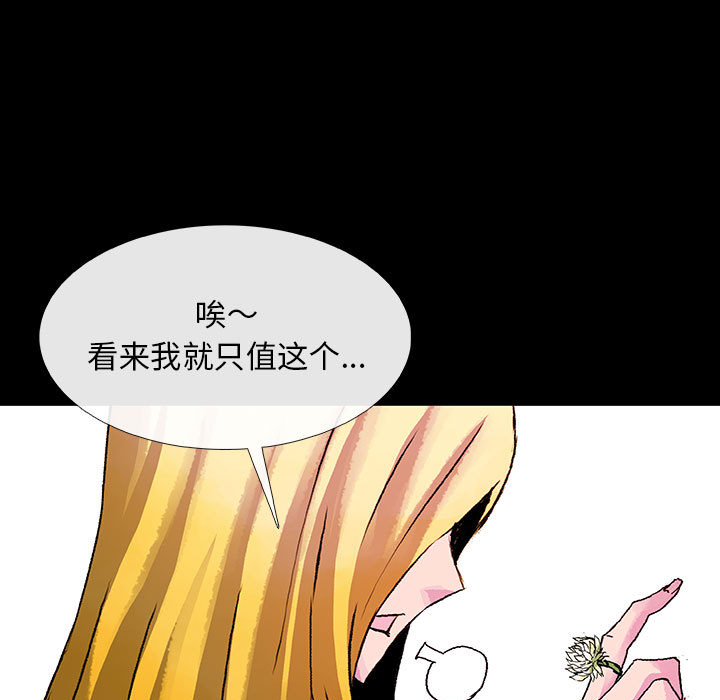 第5話 - 第46张