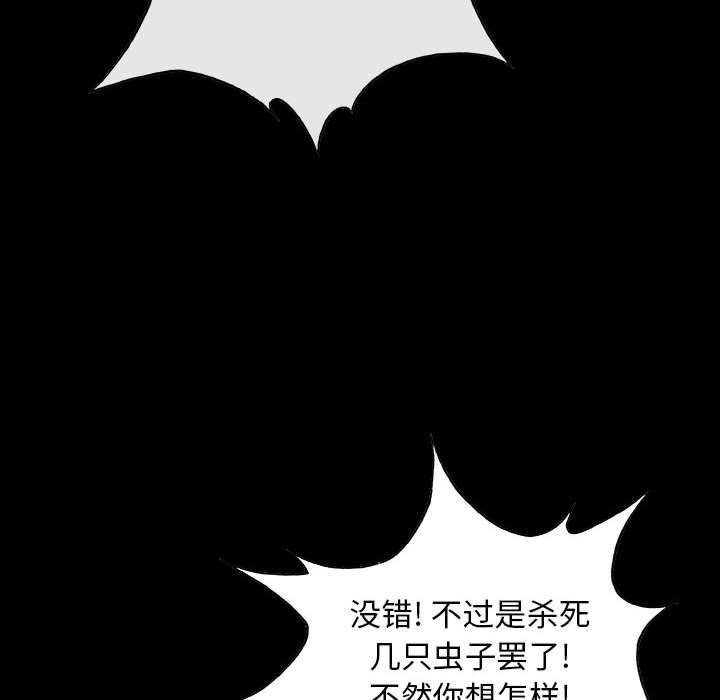 第51話 - 第117张