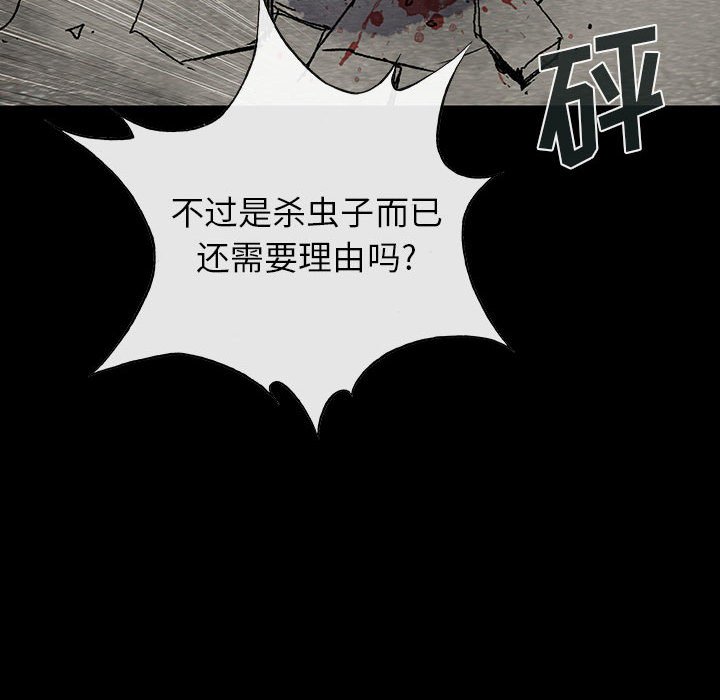 第52話 - 第22张
