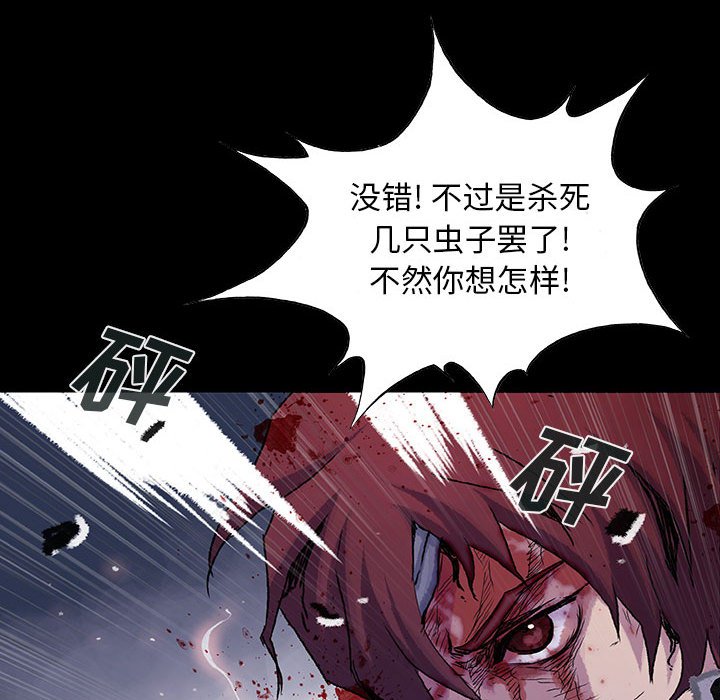 第52話 - 第23张