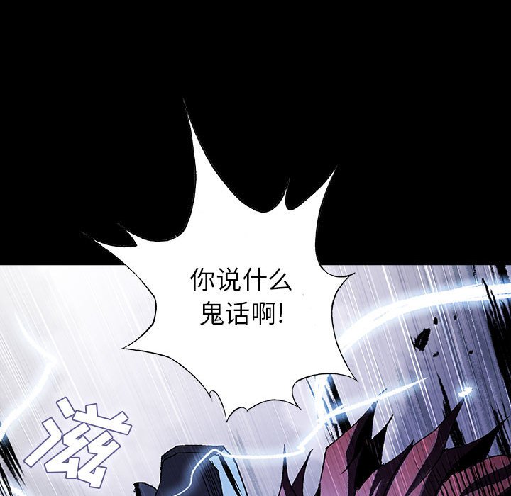 第52話 - 第30张
