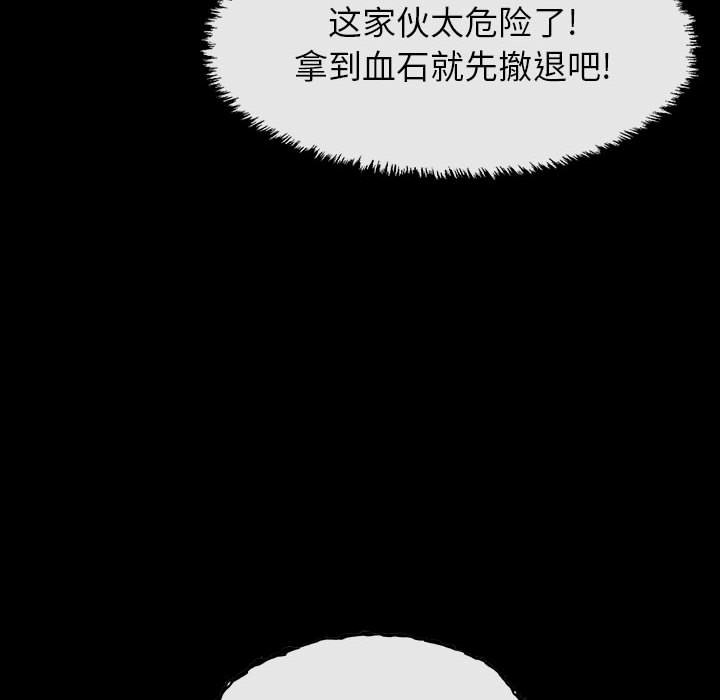 第53話 - 第31张
