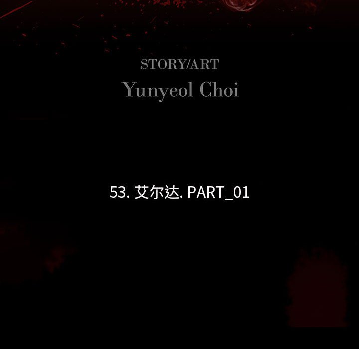 第53話 - 第60张