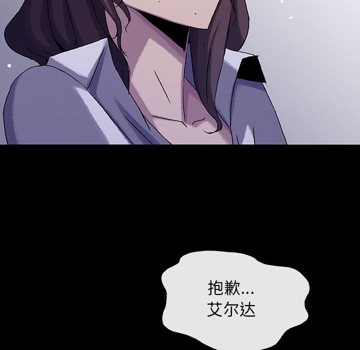 第54話 - 第13张