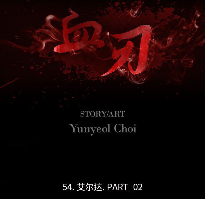 第54話 - 第25张