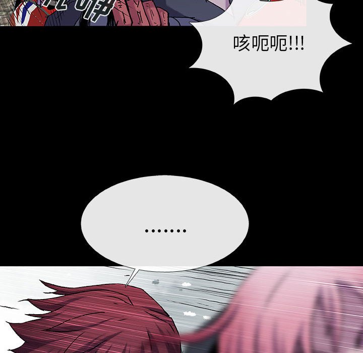 第54話 - 第30张