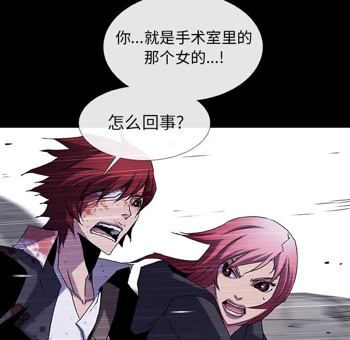 第54話 - 第32张