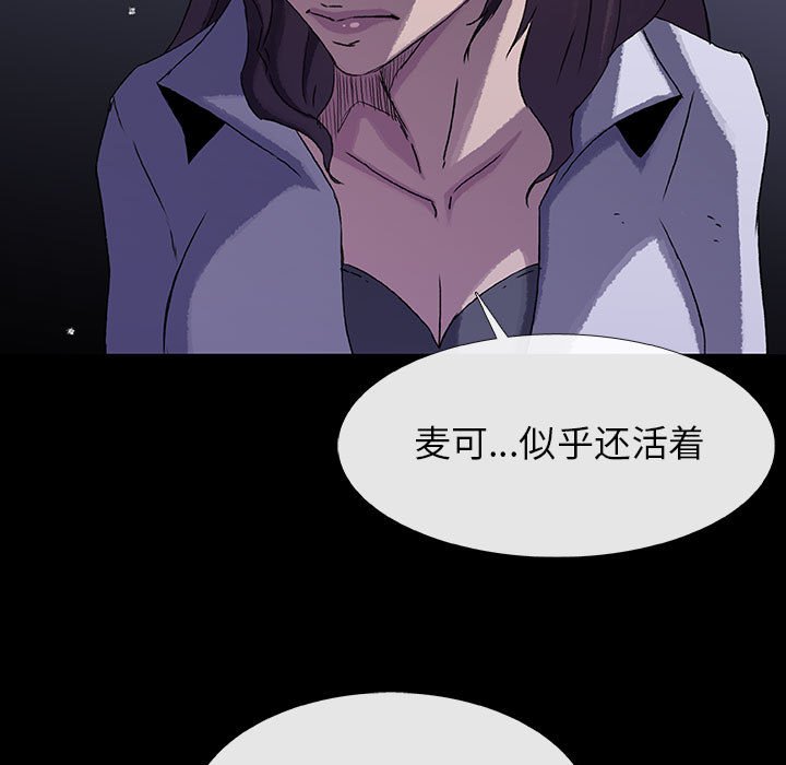 第54話 - 第4张