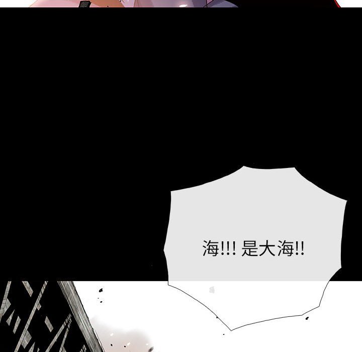 第55話 - 第7张