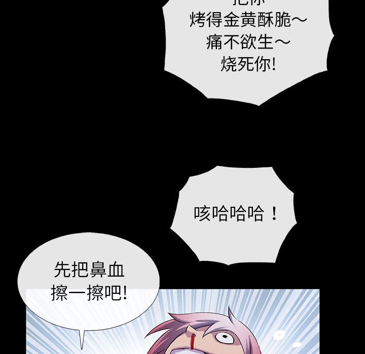 第56話 - 第22张