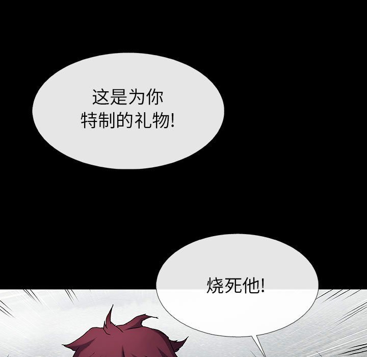 第56話 - 第4张