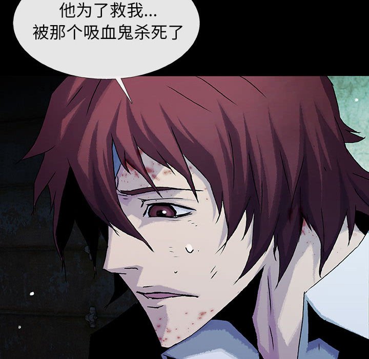 第59話 - 第10张