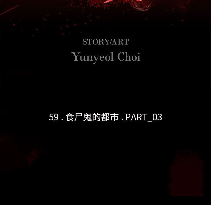 第59話 - 第30张