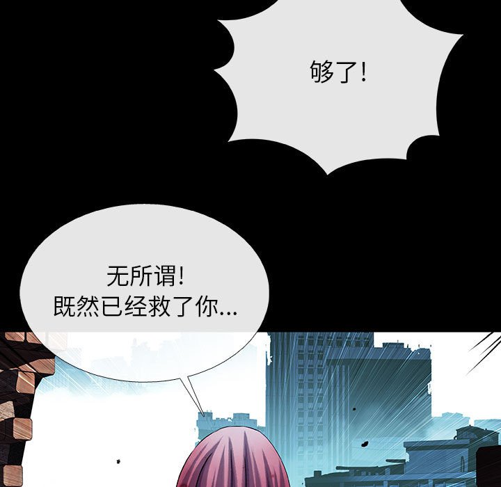 第59話 - 第32张