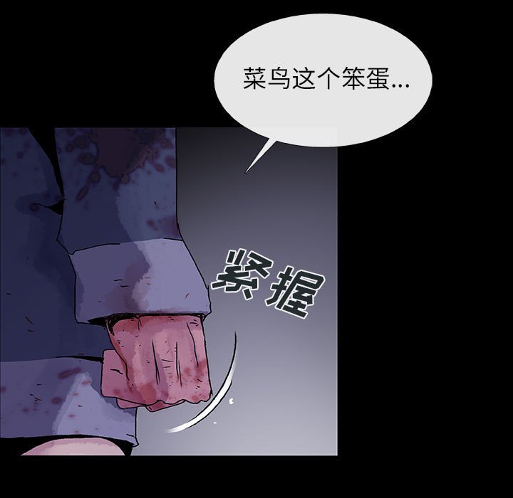 第59話 - 第34张
