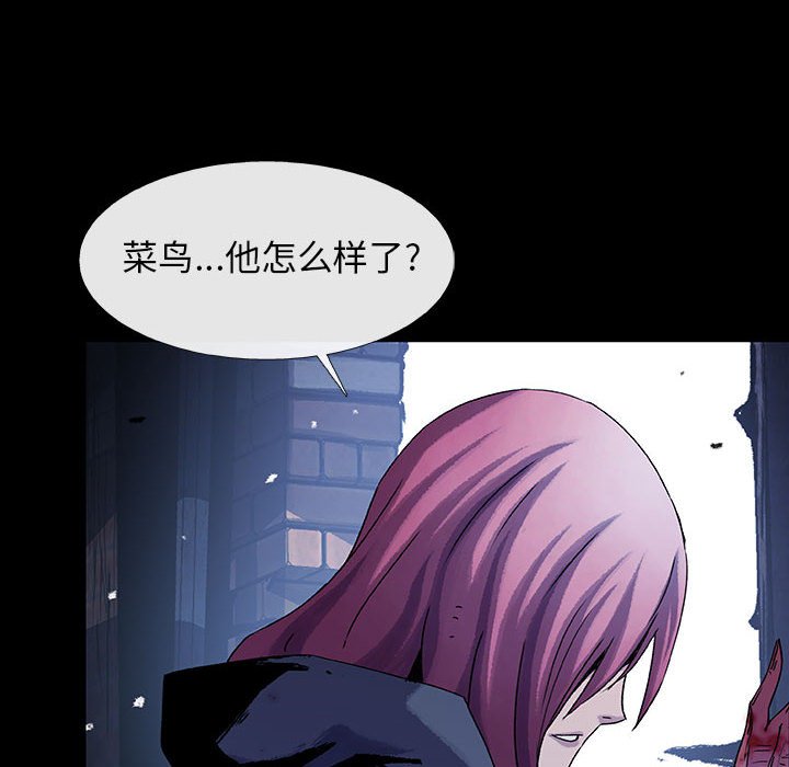 第59話 - 第8张
