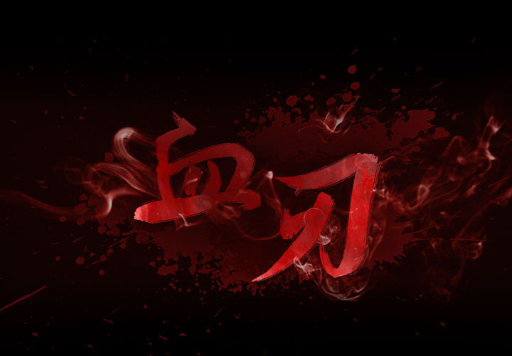 第6話 - 第1张
