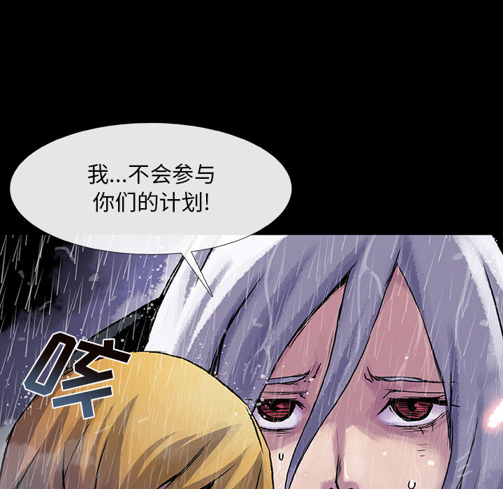 第6話 - 第4张