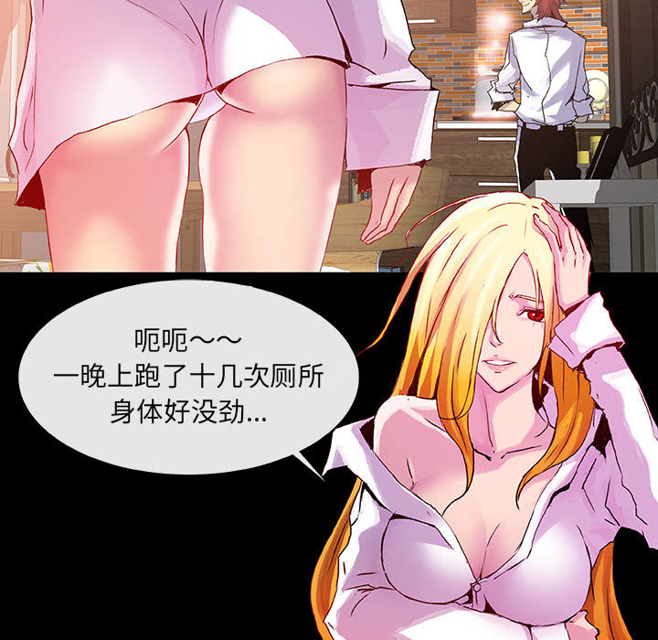 第6話 - 第46张