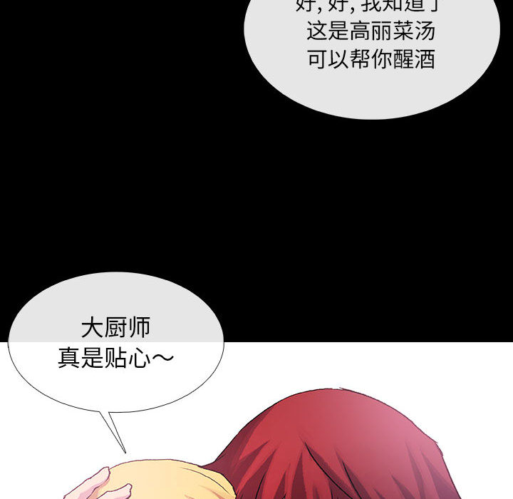 第6話 - 第53张