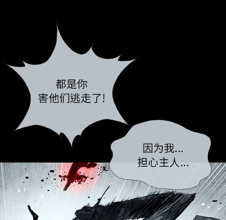 第62話 - 第50张