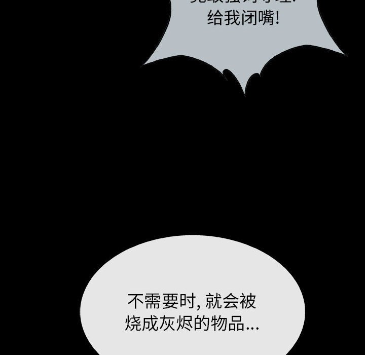 第62話 - 第52张