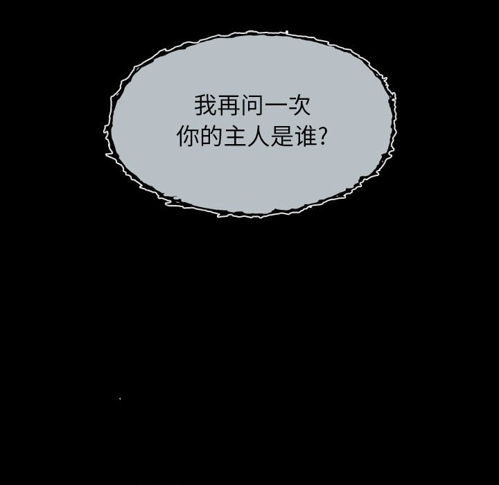 第62話 - 第62张