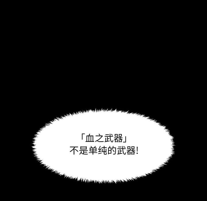 第63話 - 第30张