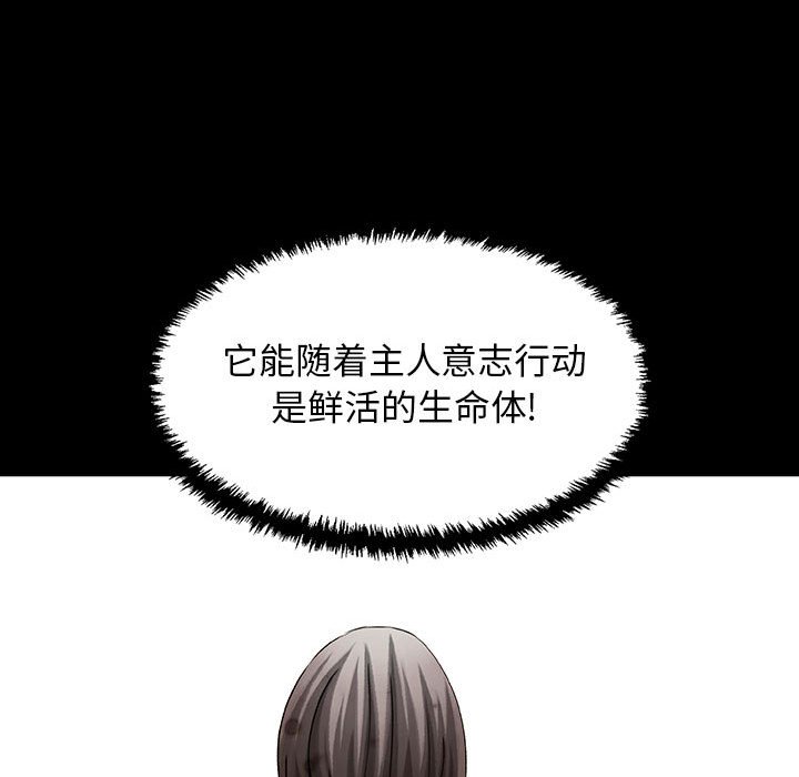 第63話 - 第31张