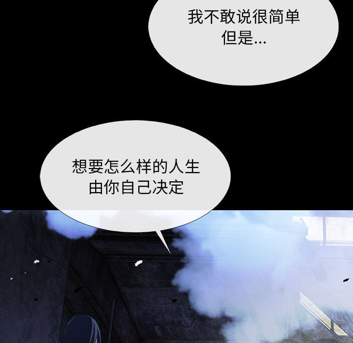 第63話 - 第4张
