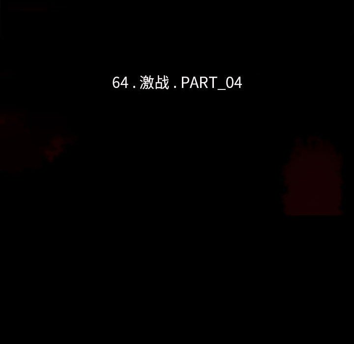 第64話 - 第16张