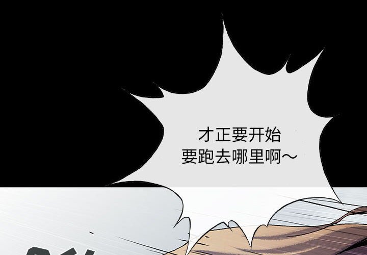 第64話 - 第3张
