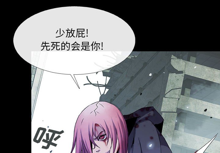 第65話 - 第3张