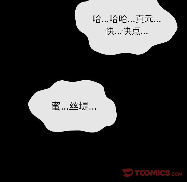 第65話 - 第44张