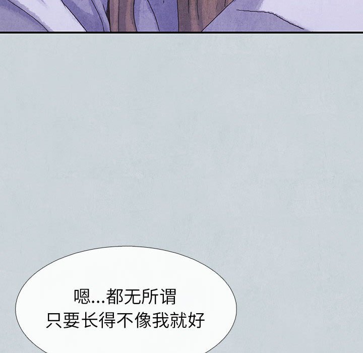 第66話 - 第20张